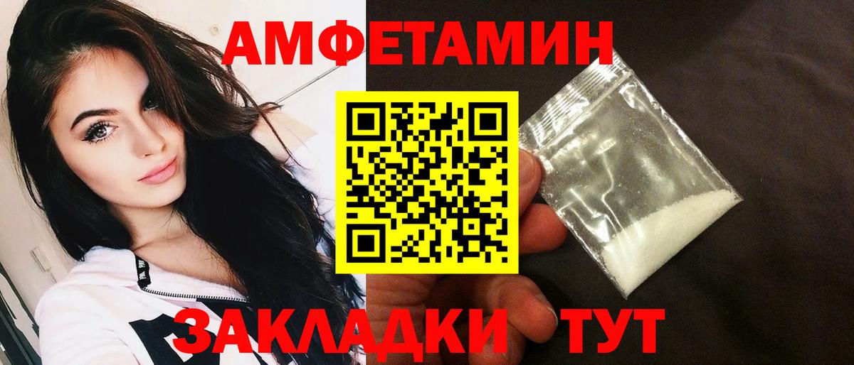 АМФЕТАМИН Розовый Пенза