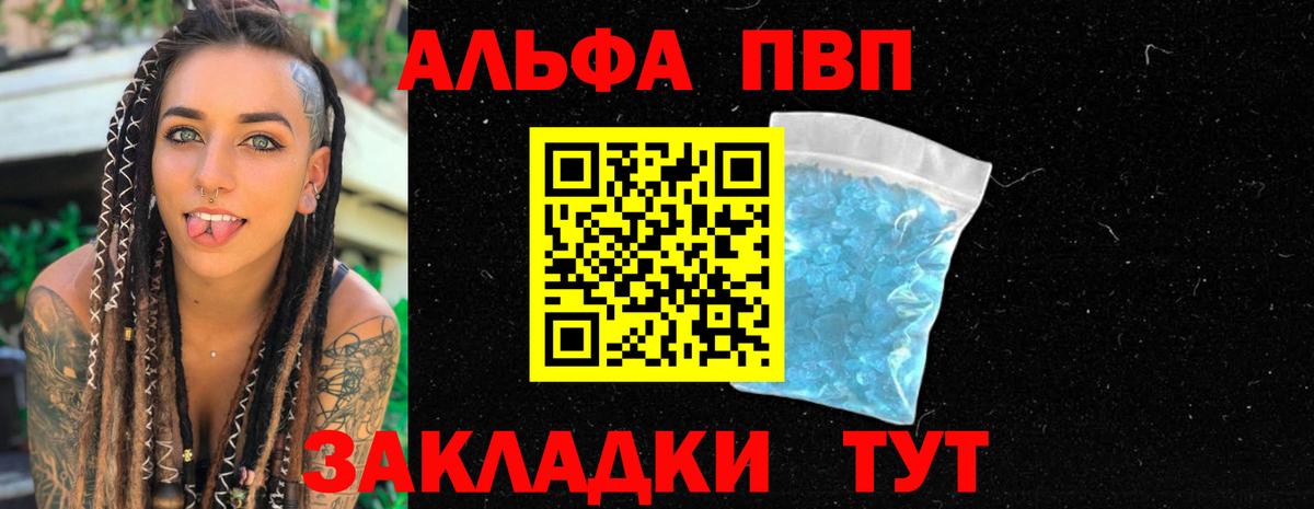 A-PVP кристаллы  Alpha PVP СК  Пенза  Alpha PVP СК 