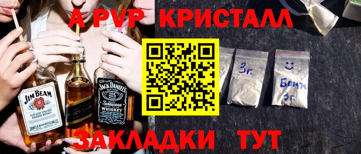 Пенза  A-PVP Соль  Alpha PVP крисы CK  Вход с VPN  APVP крисы CK 