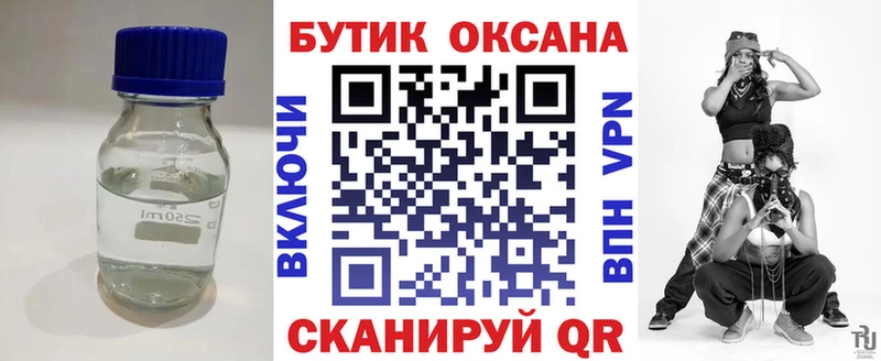 Купить закладки  Пенза  Бутират оксана 