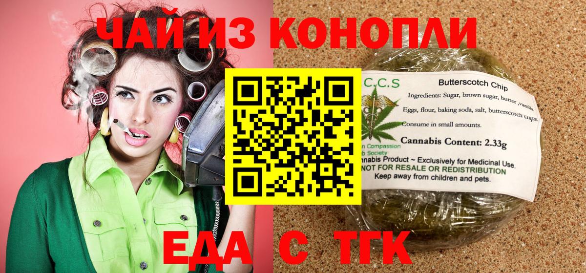 Печенье с ТГК конопля  Пенза 