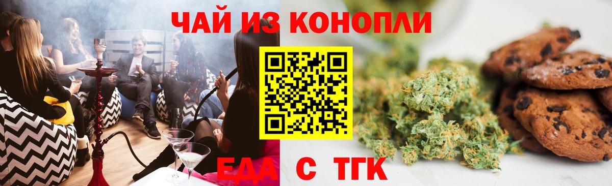 Пенза  Печенье с ТГК конопля  Вход с VPN 