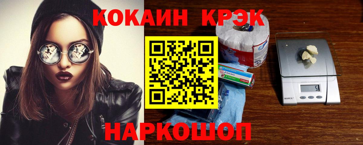 Кокаин FishScale  КОКАИН 99%  Пенза  Вход с VPN 