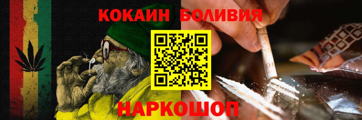 КОКАИН Эквадор Пенза