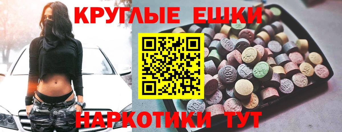Ecstasy Punisher  ЭКСТАЗИ  Пенза  Экстази ешки  Вход с VPN 