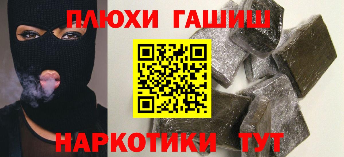 ГАШИШ хэш Пенза