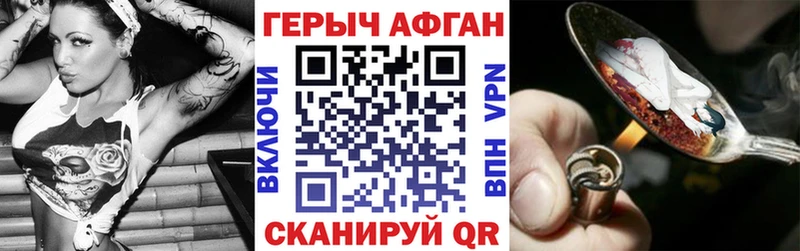 Героин хмурый Пенза