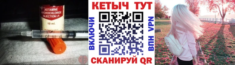 Кетамин ketamine  Купить  Пенза 