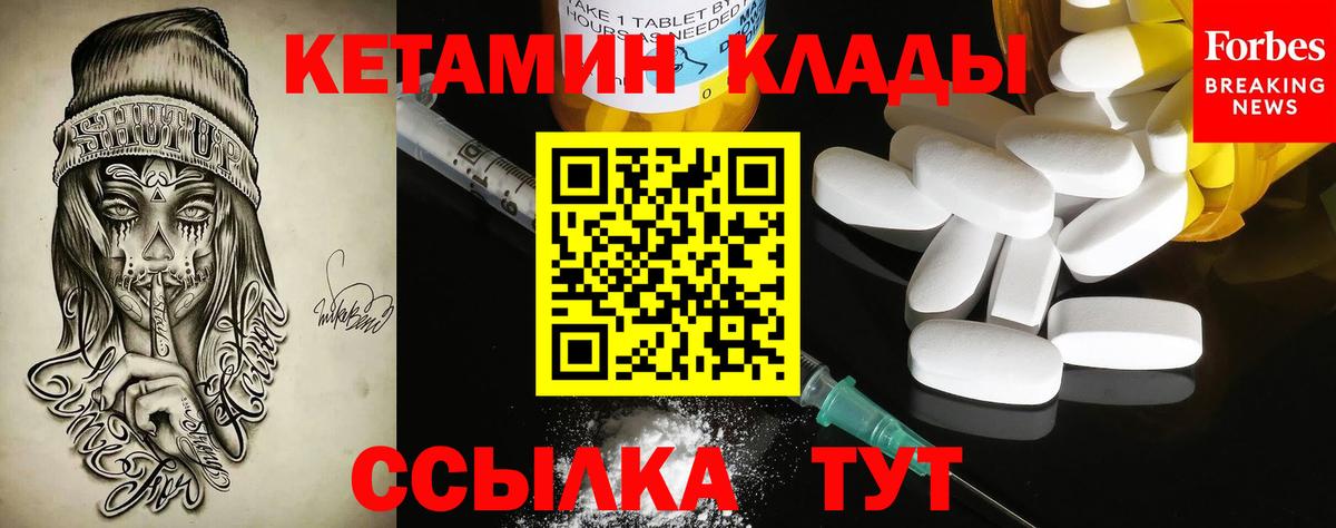 Кетамин VHQ  Кетамин ketamine  Пенза 