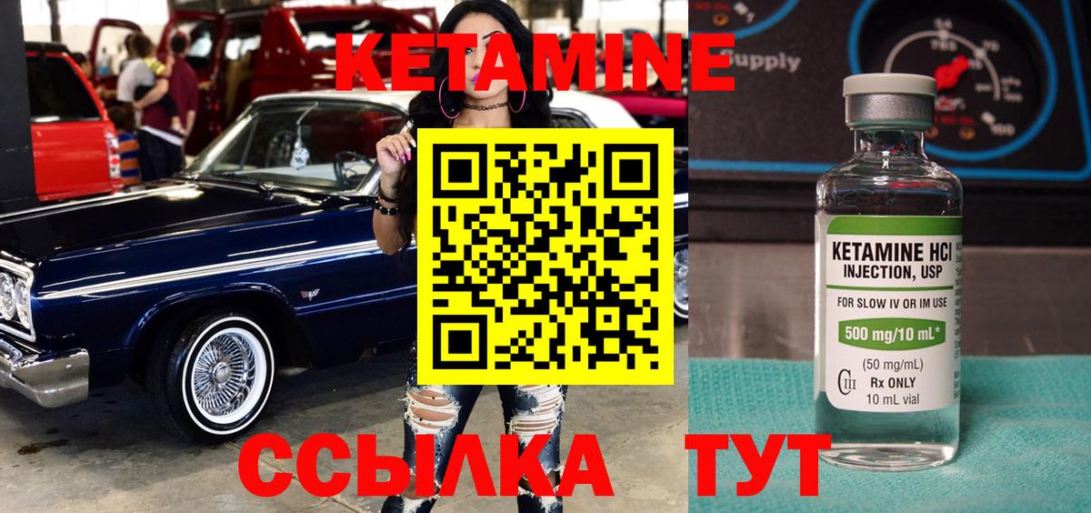 КЕТАМИН ketamine Пенза