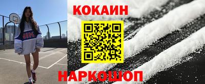 кокаин Аргун