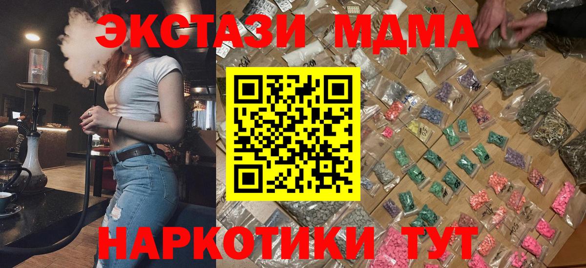 МДМА crystal  MDMA crystal  Пенза  MDMA  Вход с VPN 