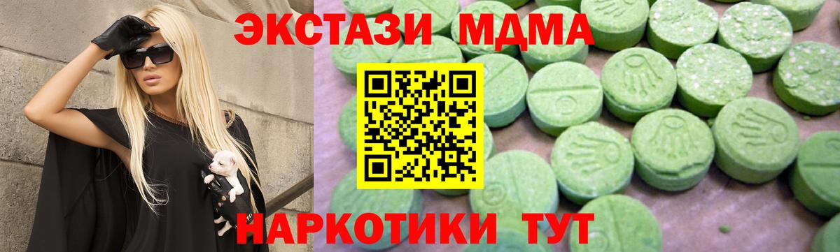 MDMA кристаллы  Пенза 