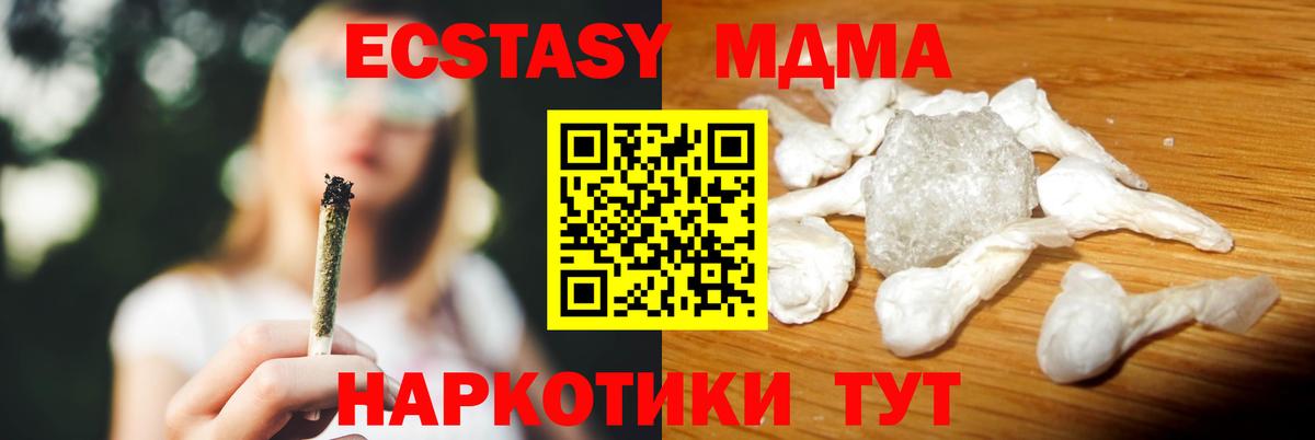 МДМА кристаллы Пенза