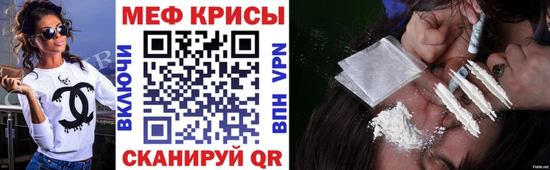Меф VHQ  Купить где  Пенза 