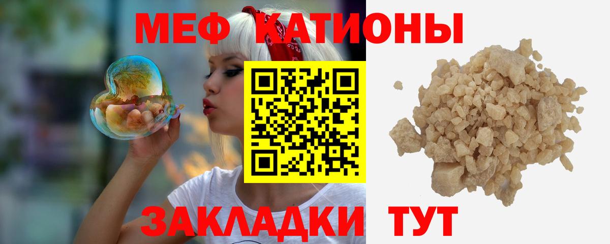 Меф мука Пенза