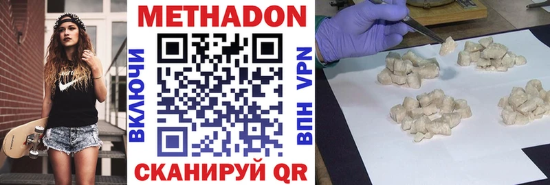 Метадон VHQ Пенза