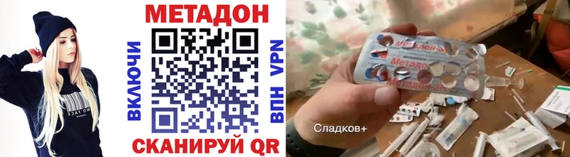 МЕТАДОН VHQ  Купить  Пенза 