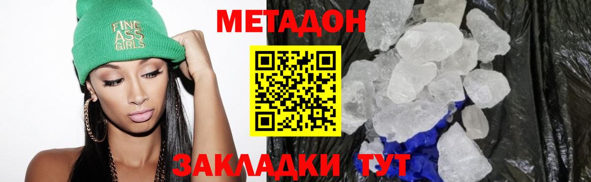 Пенза  МЕТАДОН мёд  Вход с VPN  МЕТАДОН белоснежный 