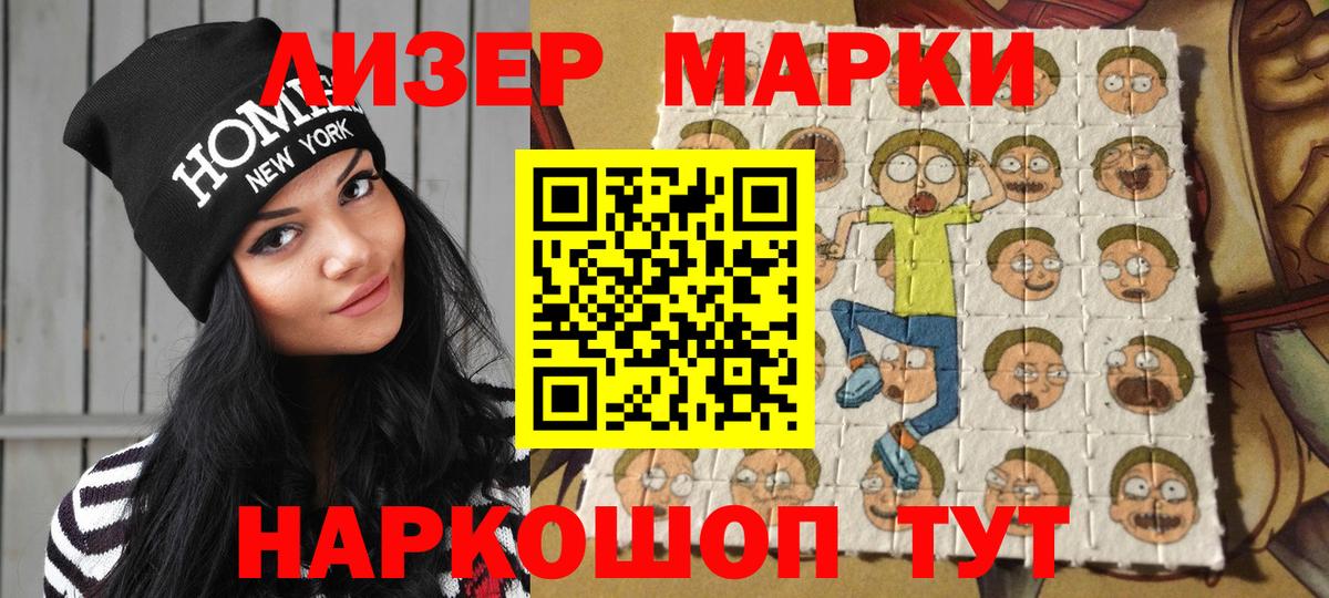 Марки 25I-NBOMe 1,8мг  Марки N-bome  Пенза  Вход с VPN 