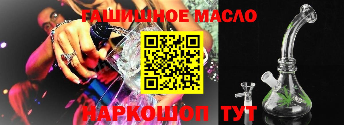 купить наркотик  Пенза  ТГК гашишное масло  Дистиллят ТГК вейп с тгк 