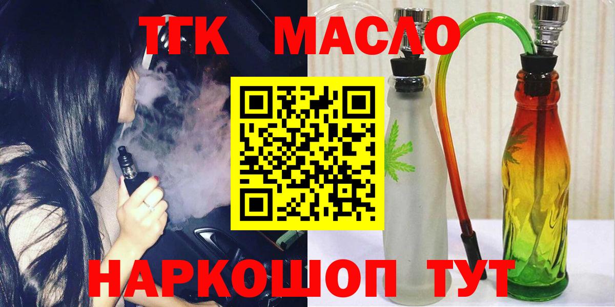 Пенза  Дистиллят ТГК вейп с тгк  Вход с VPN 