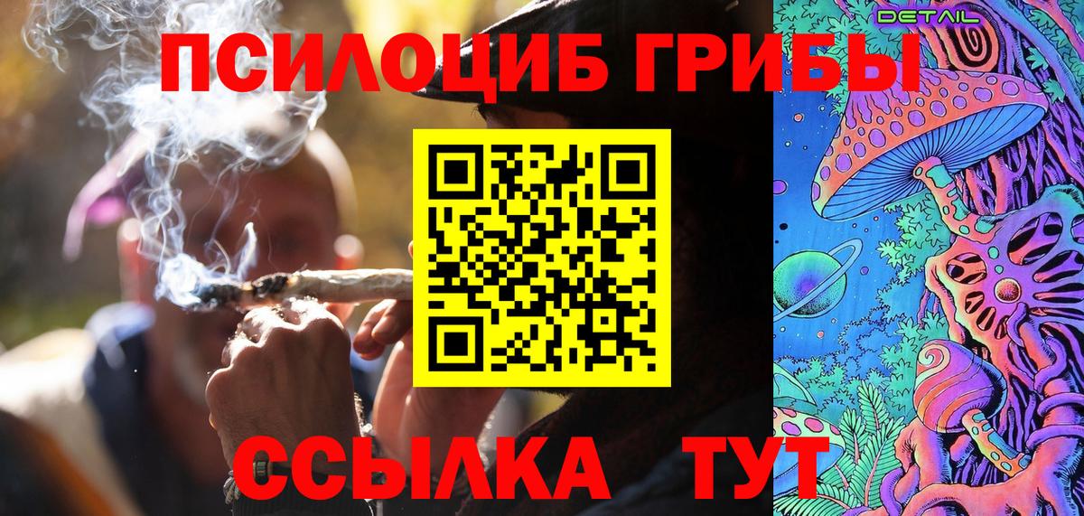 Галлюциногенные грибы мухоморы Пенза