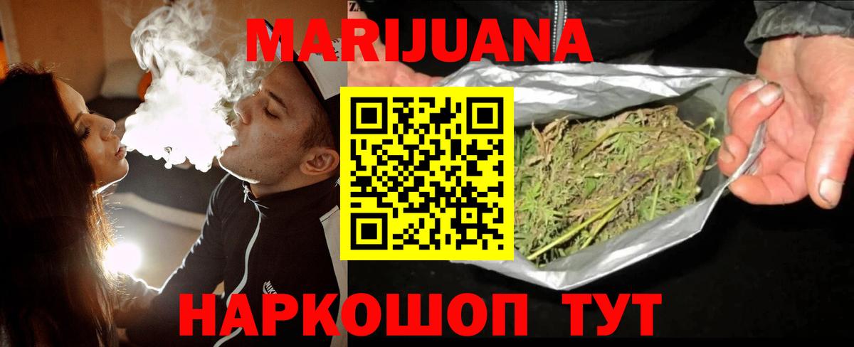 Шишки марихуана AK-47 Пенза